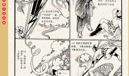 十八罗汉斗悟空漫画,巅峰对决一触即发