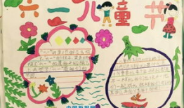 六一儿童节手抄报漫画,童趣无限——手抄报漫画中的童年记忆