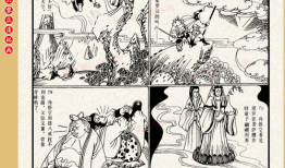 十八罗汉斗悟空漫画,巅峰对决一触即发