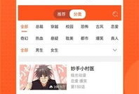 漫画阅读app,畅游奇幻世界，尽享视觉盛宴